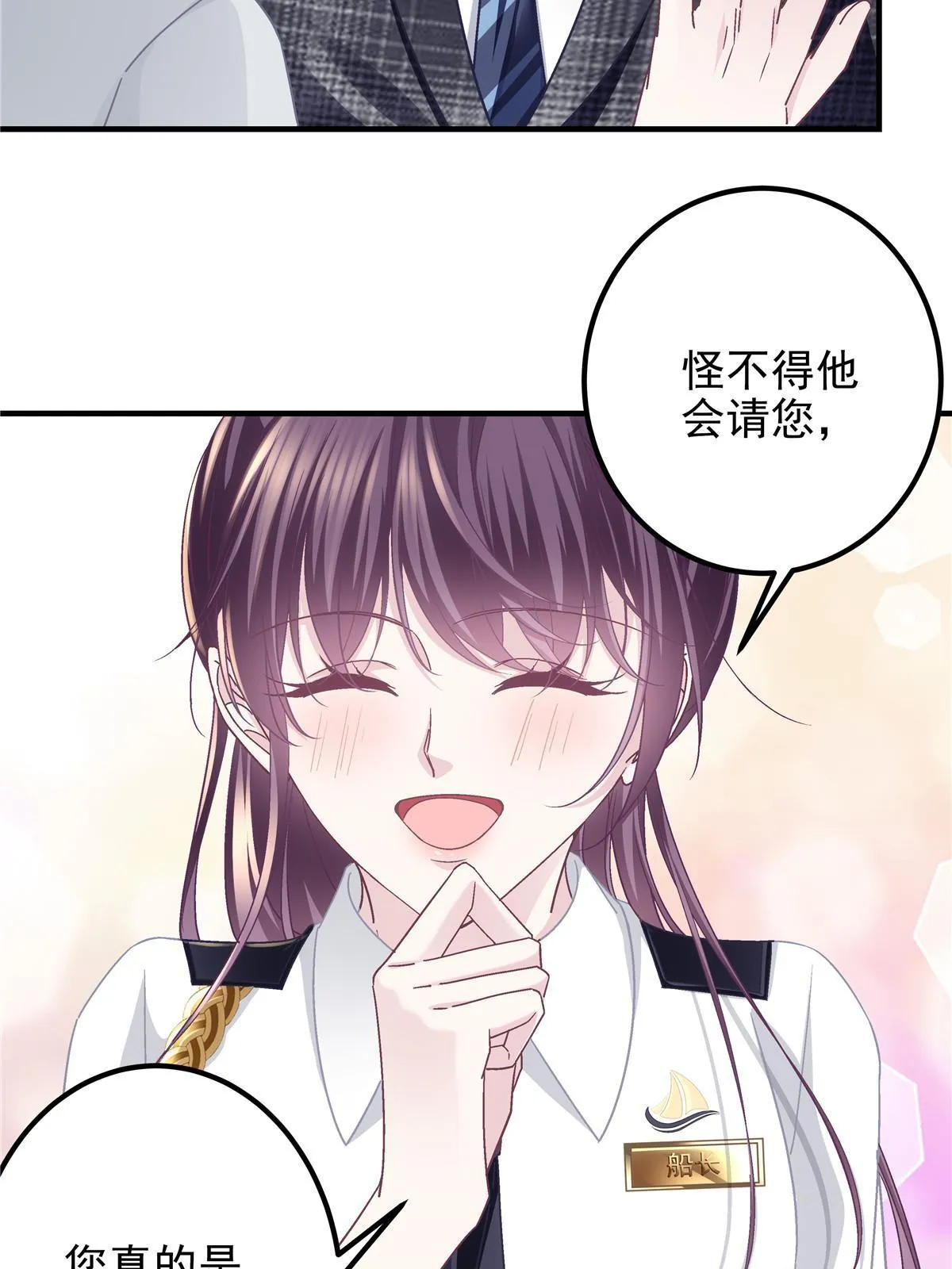 110 Mrs.D号，起航！ 第55页