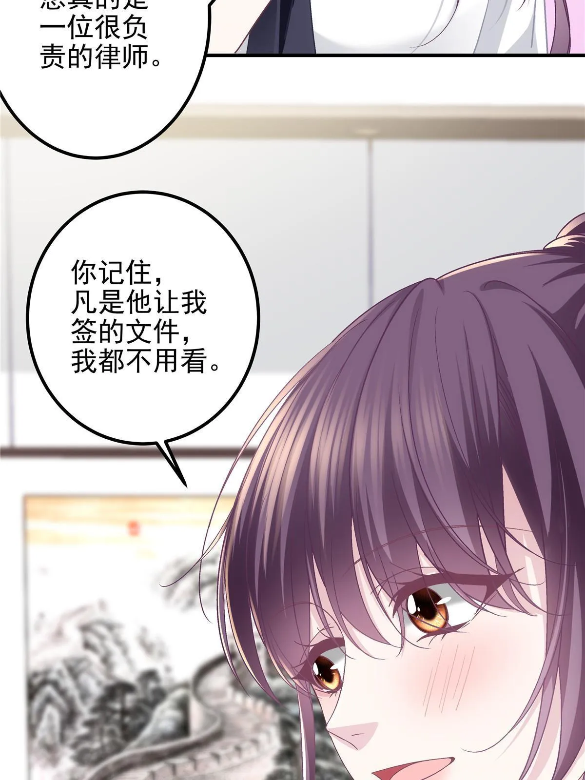 110 Mrs.D号，起航！ 第56页