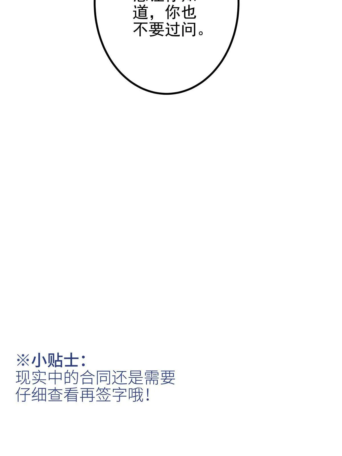 110 Mrs.D号，起航！ 第58页