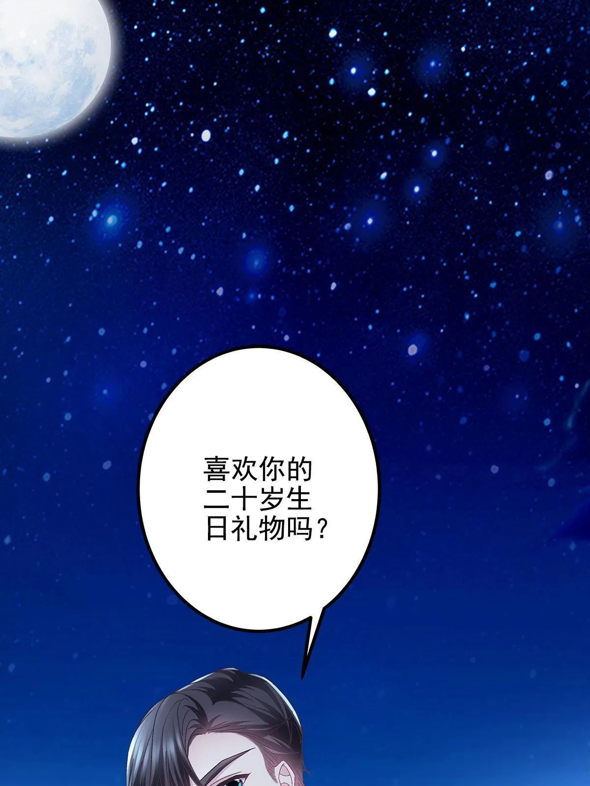 111 我们结婚 第4页