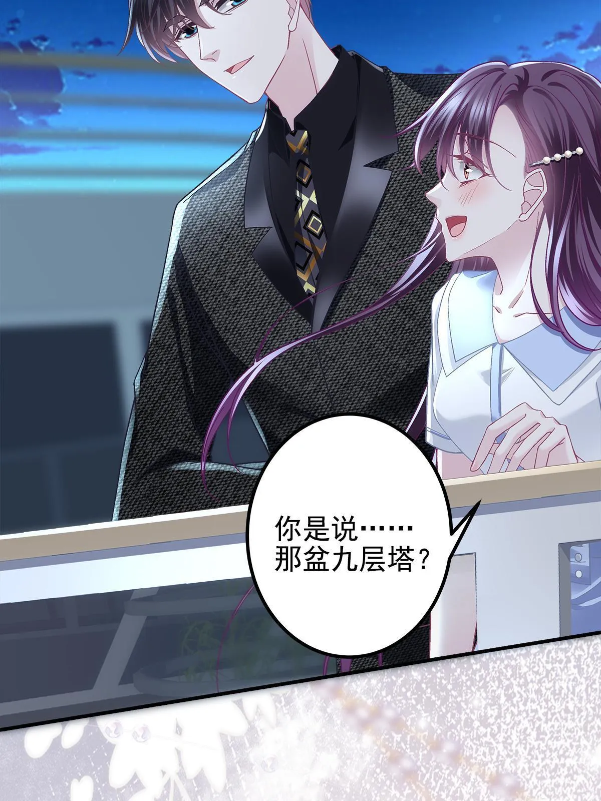 111 我们结婚 第5页
