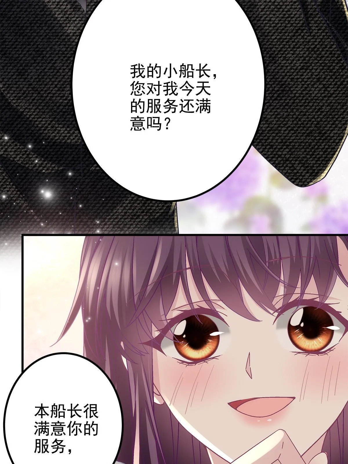 111 我们结婚 第8页