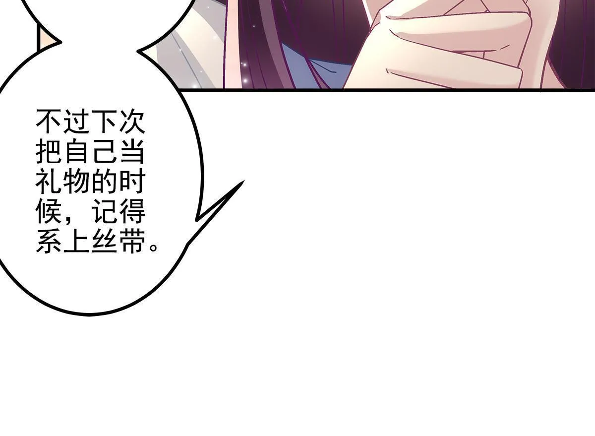 111 我们结婚 第9页