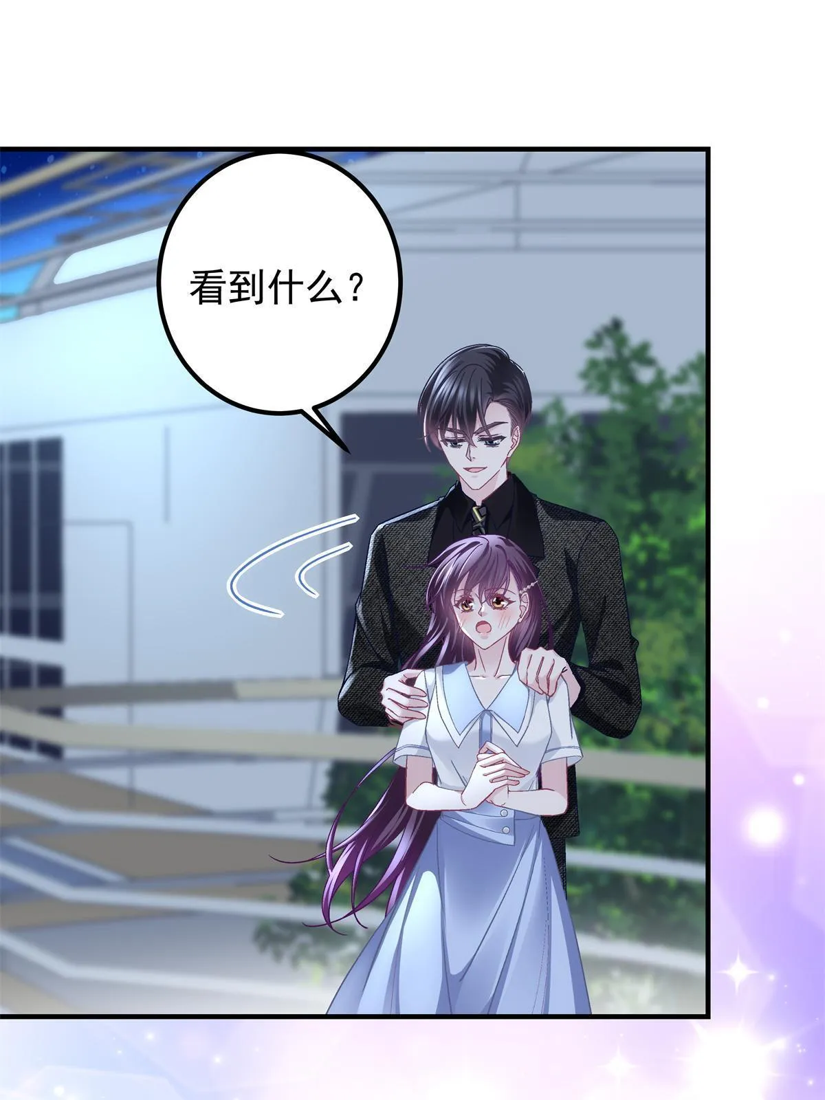 111 我们结婚 第10页