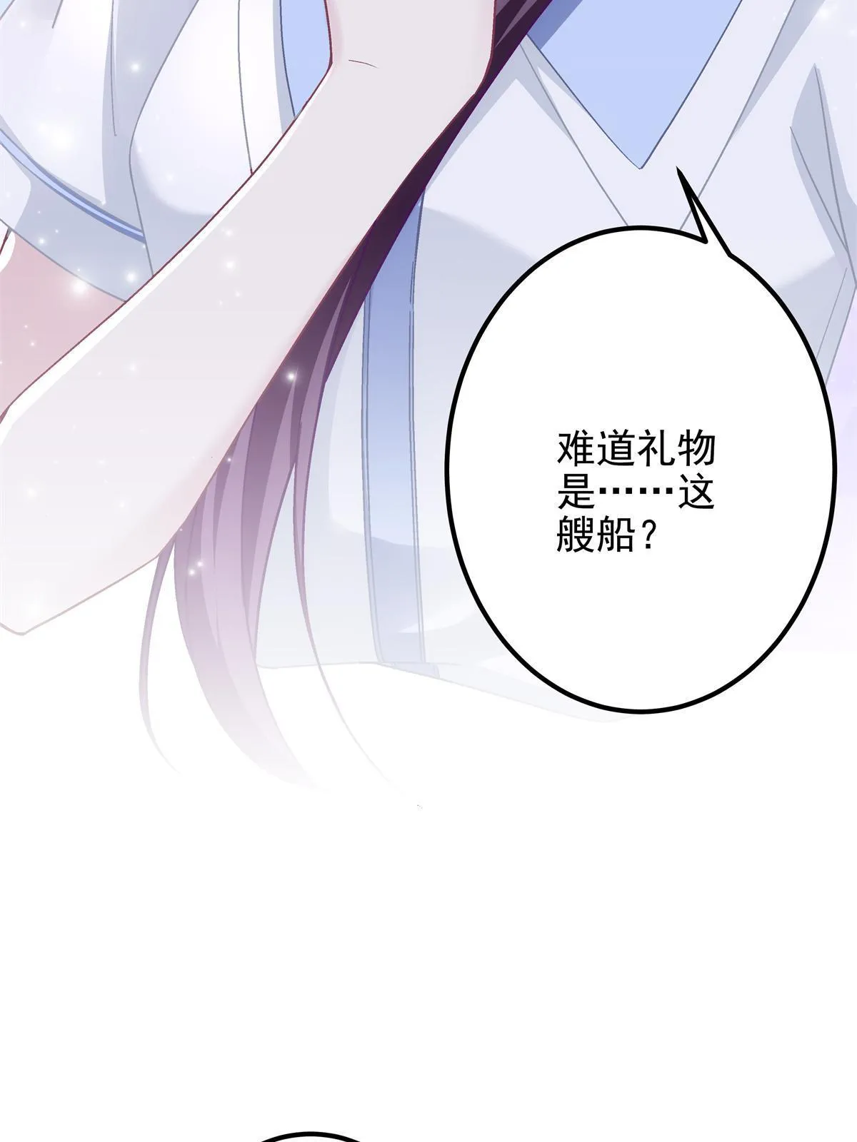 111 我们结婚 第12页