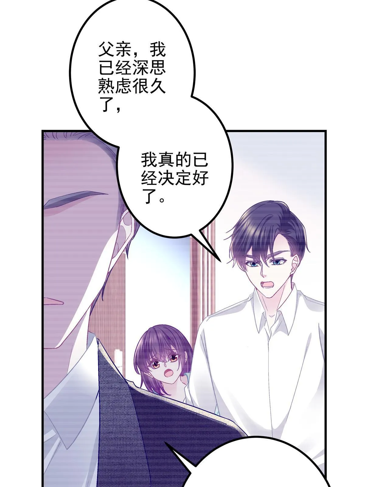 111 我们结婚 第13页