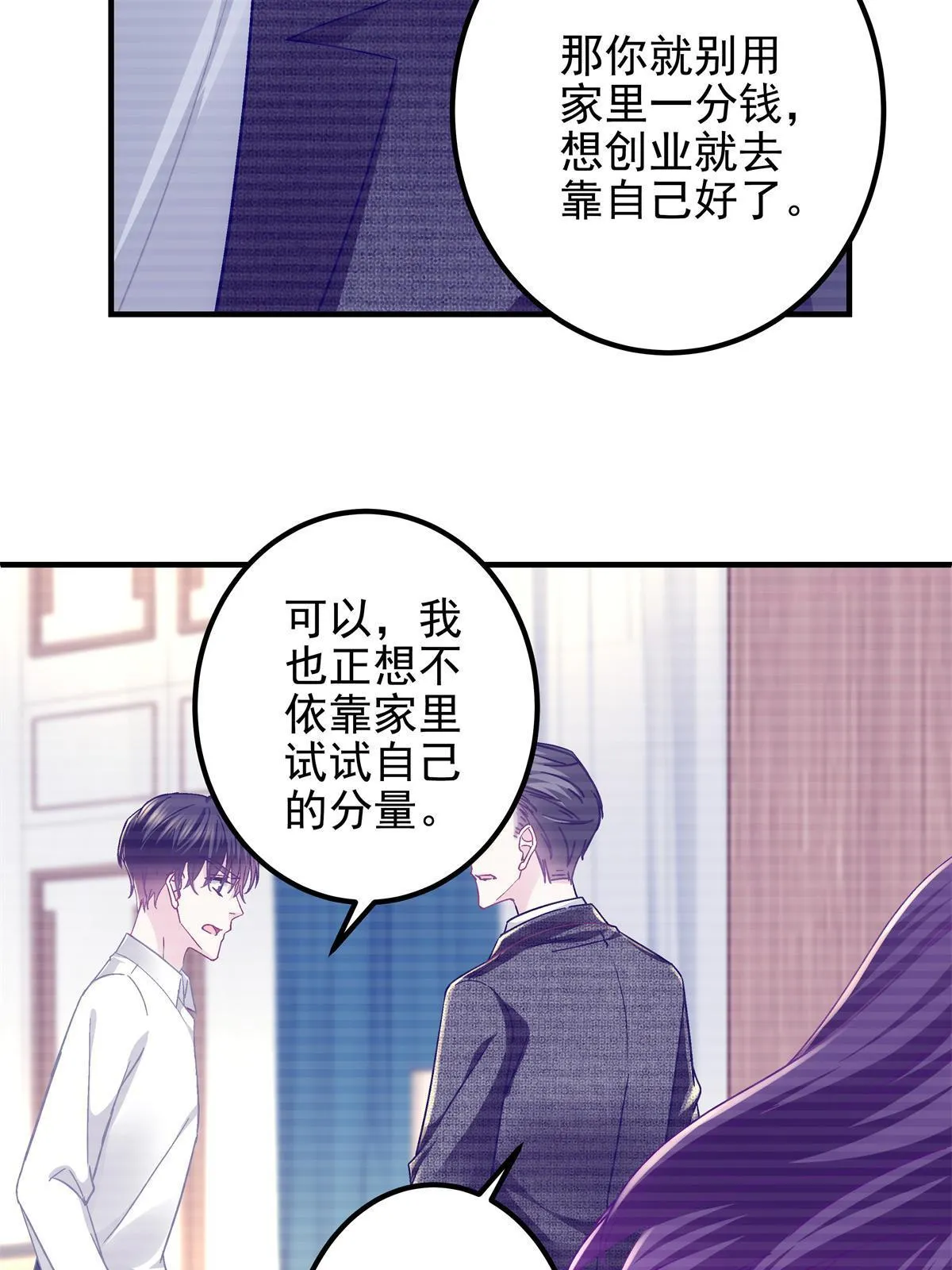 111 我们结婚 第14页