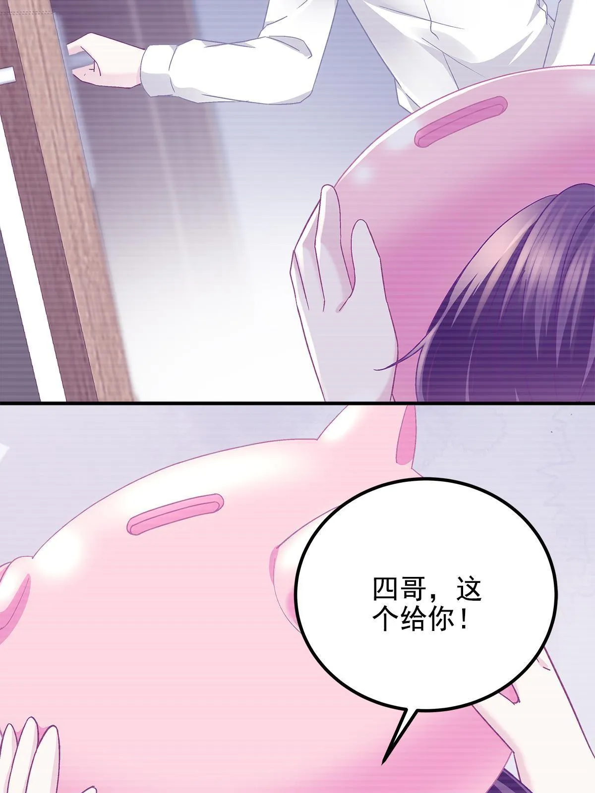 111 我们结婚 第17页