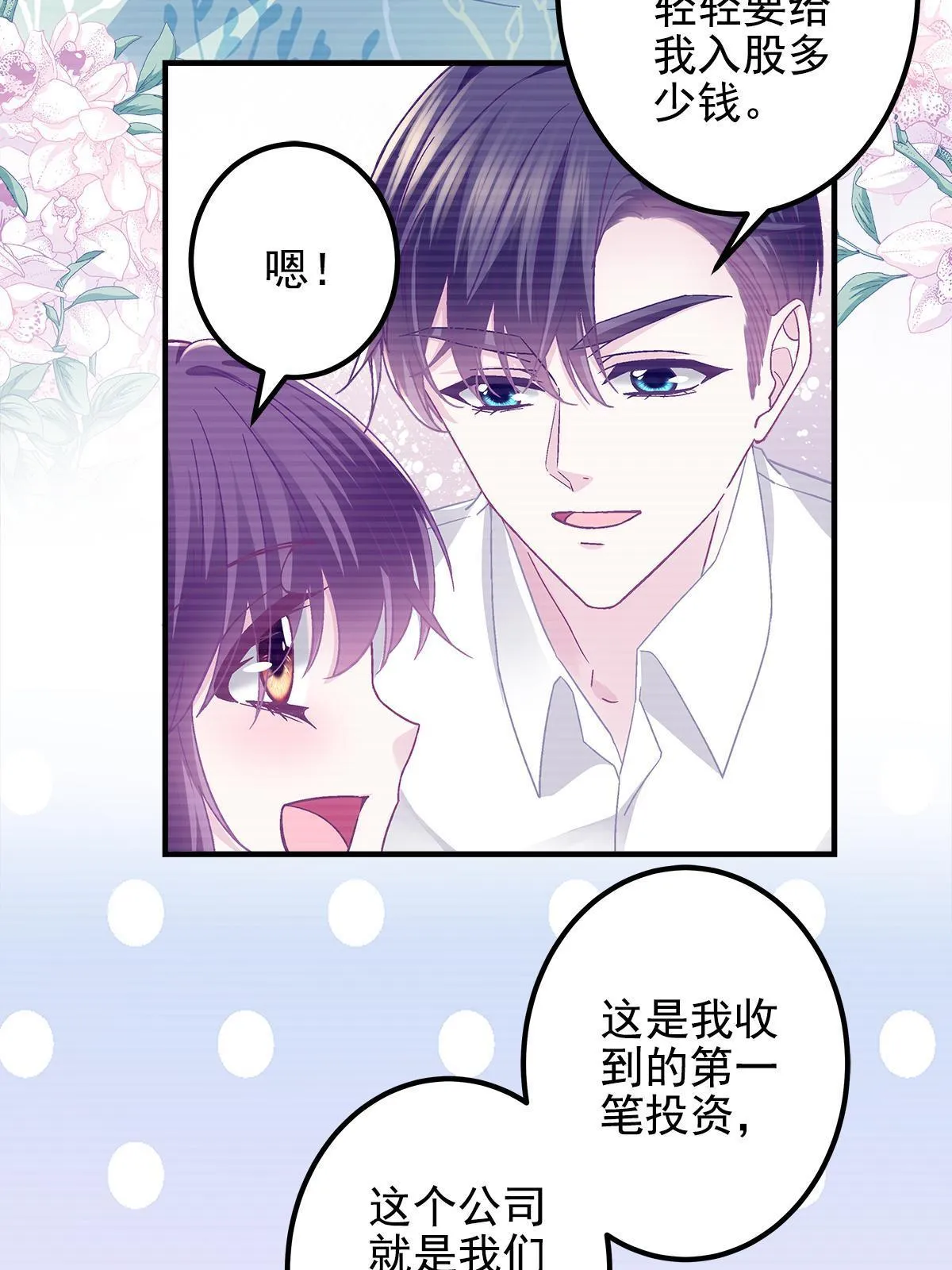 111 我们结婚 第19页