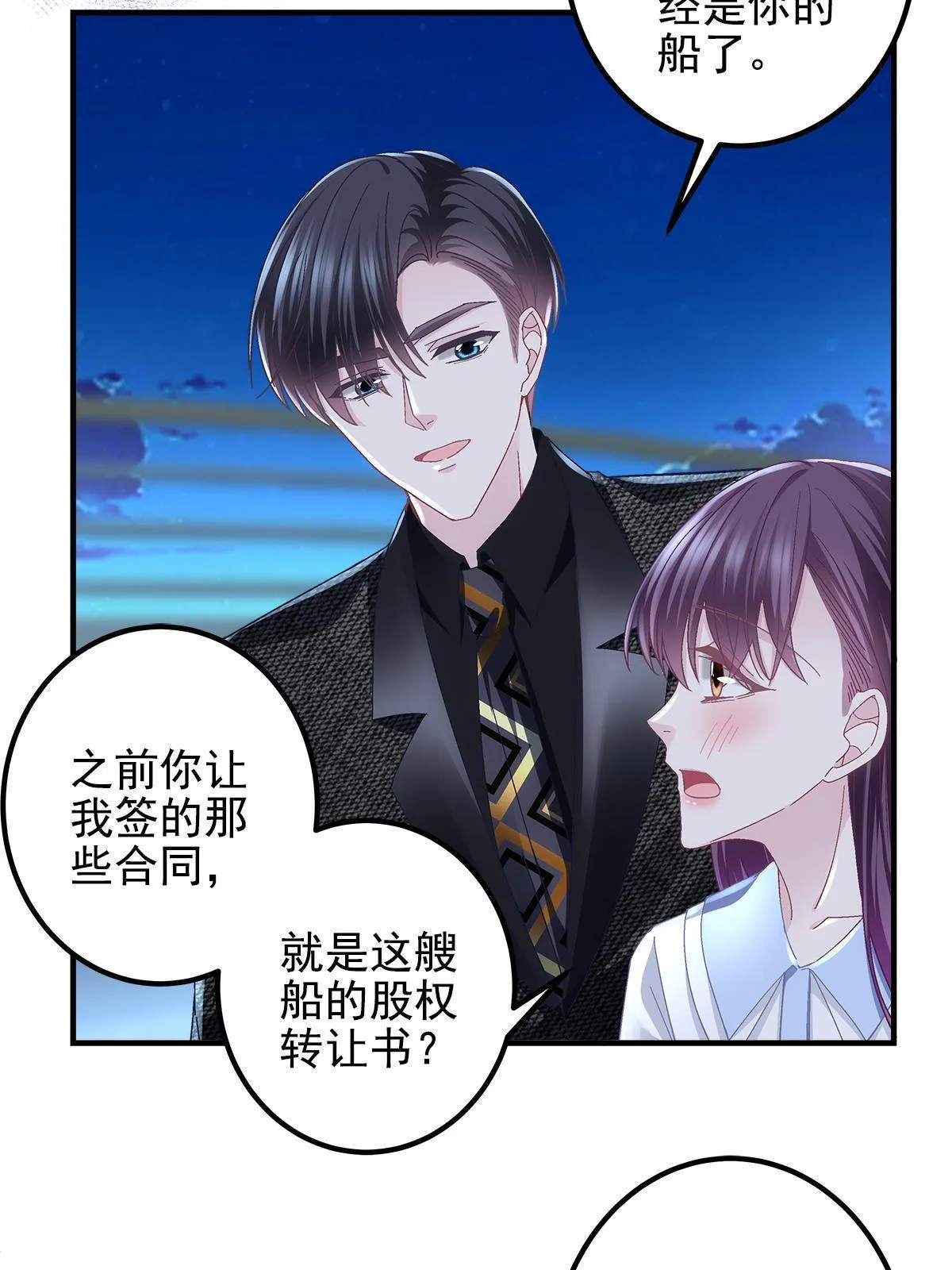 111 我们结婚 第23页