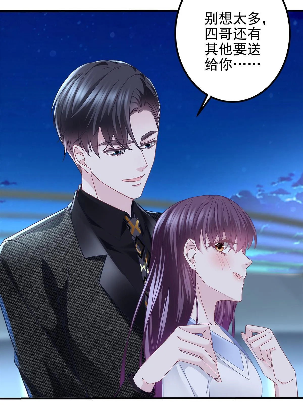 111 我们结婚 第24页