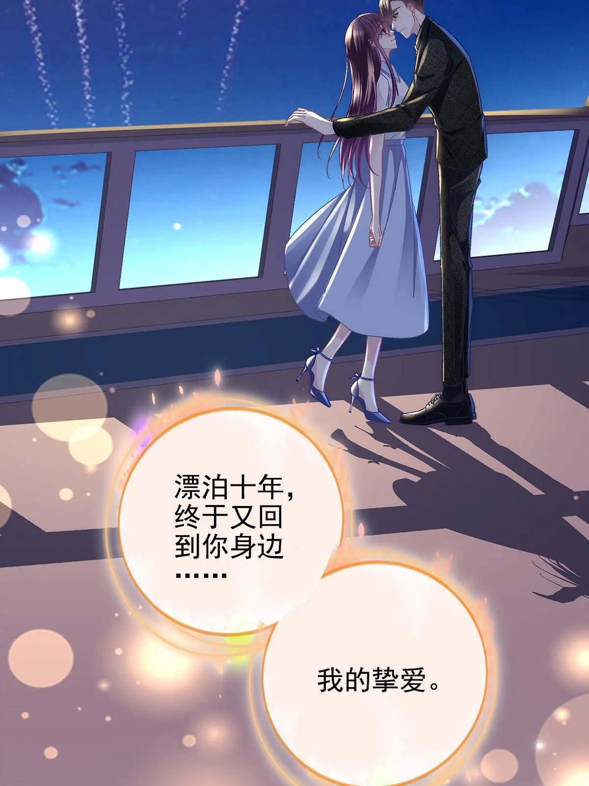 111 我们结婚 第35页