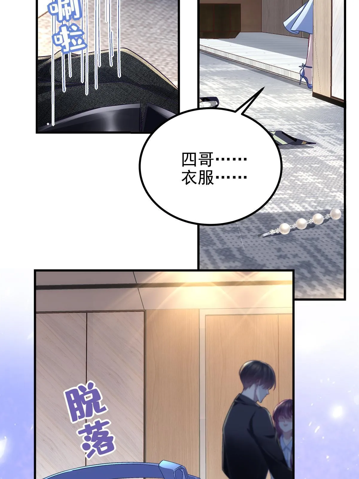 111 我们结婚 第42页