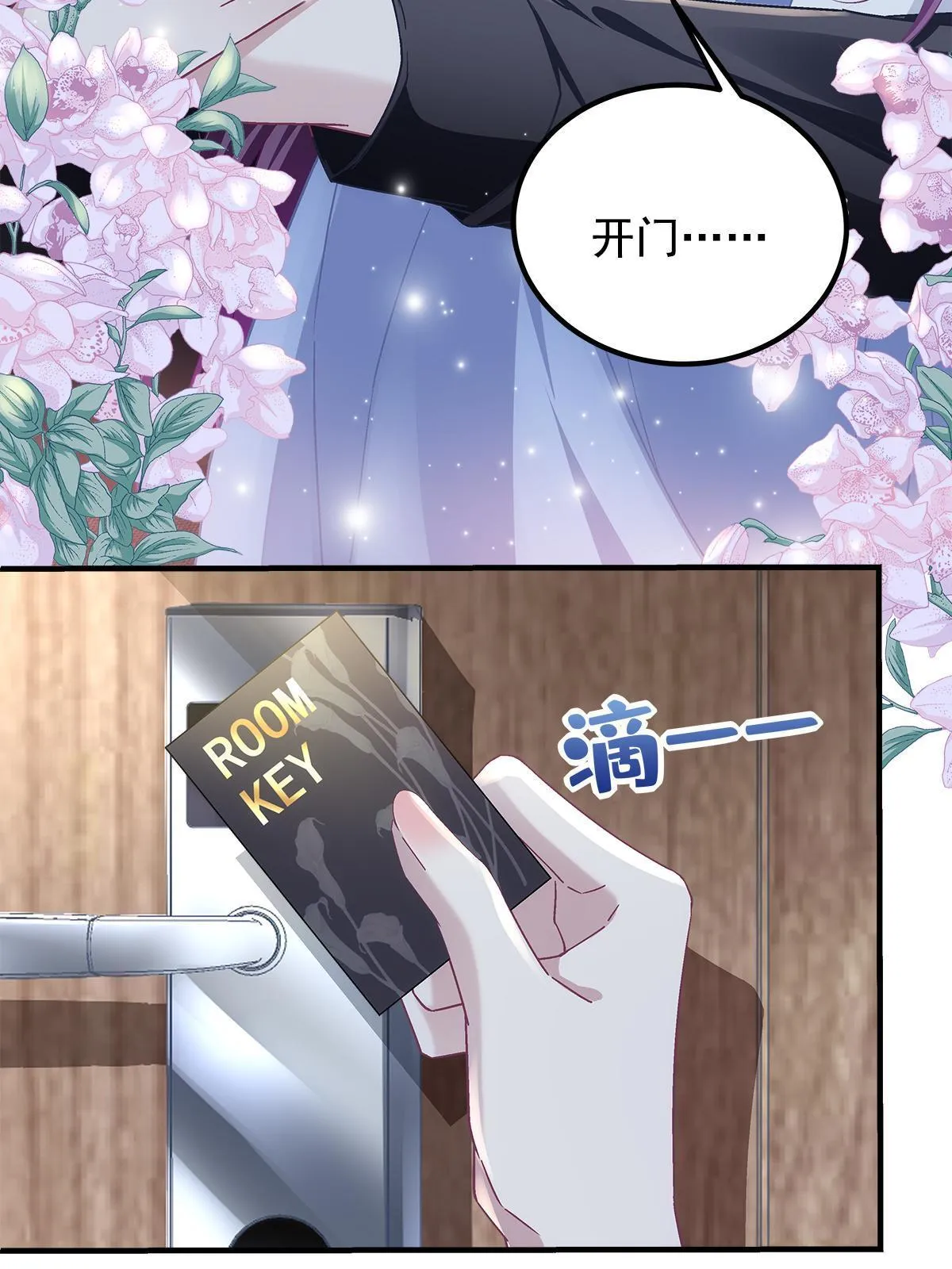 111 我们结婚 第45页