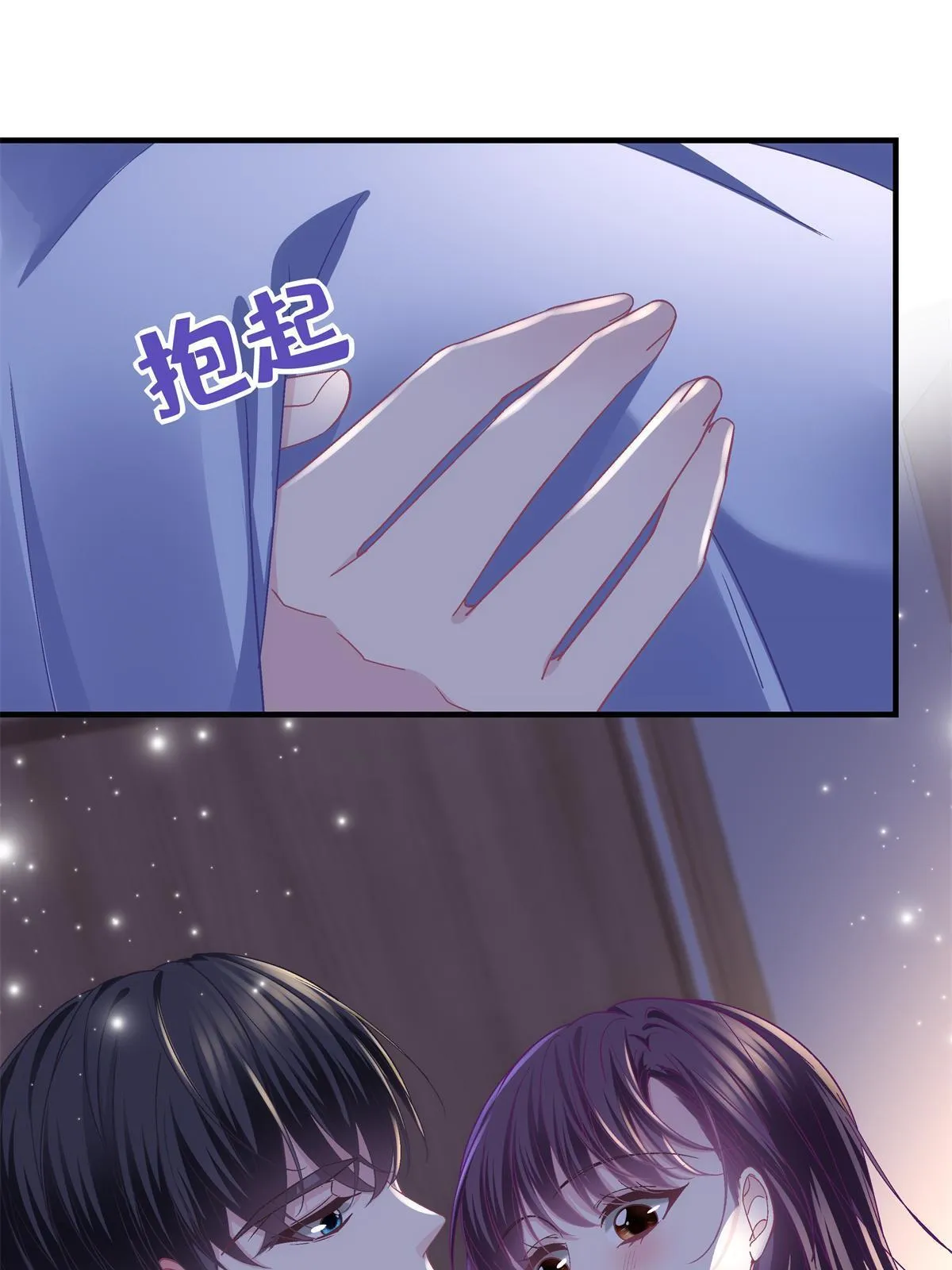 111 我们结婚 第47页