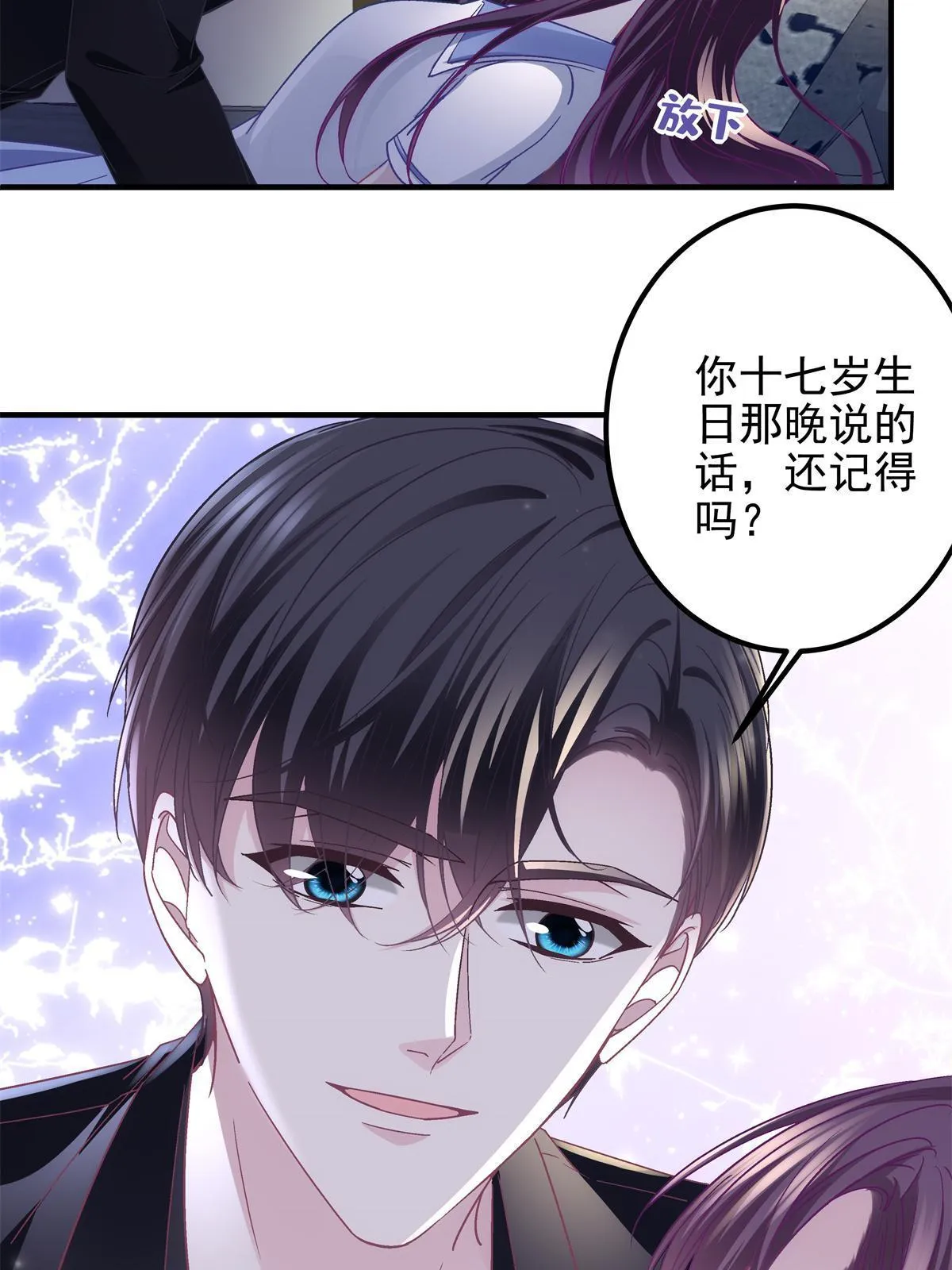 111 我们结婚 第50页