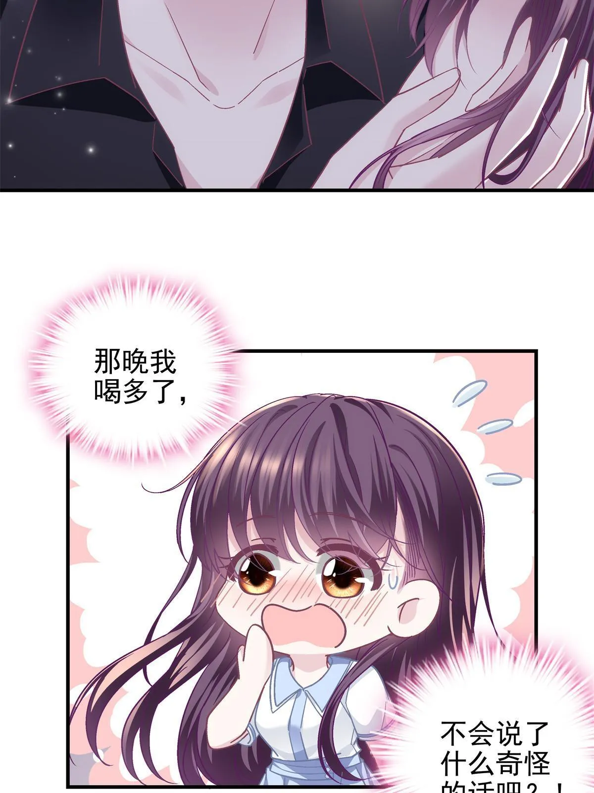 111 我们结婚 第51页