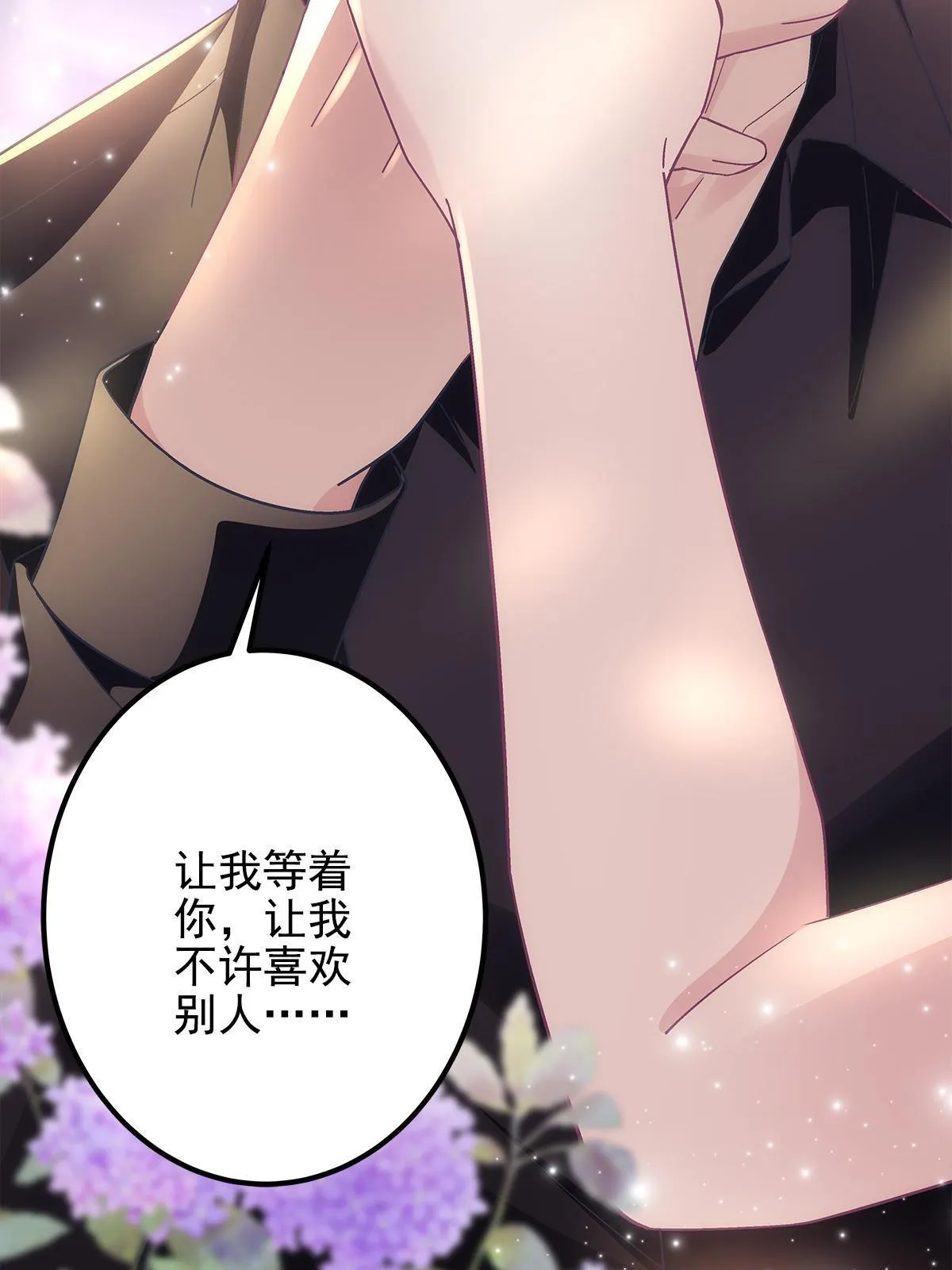 111 我们结婚 第56页