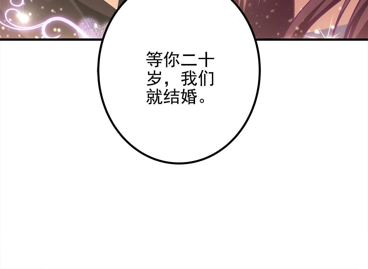 111 我们结婚 第58页