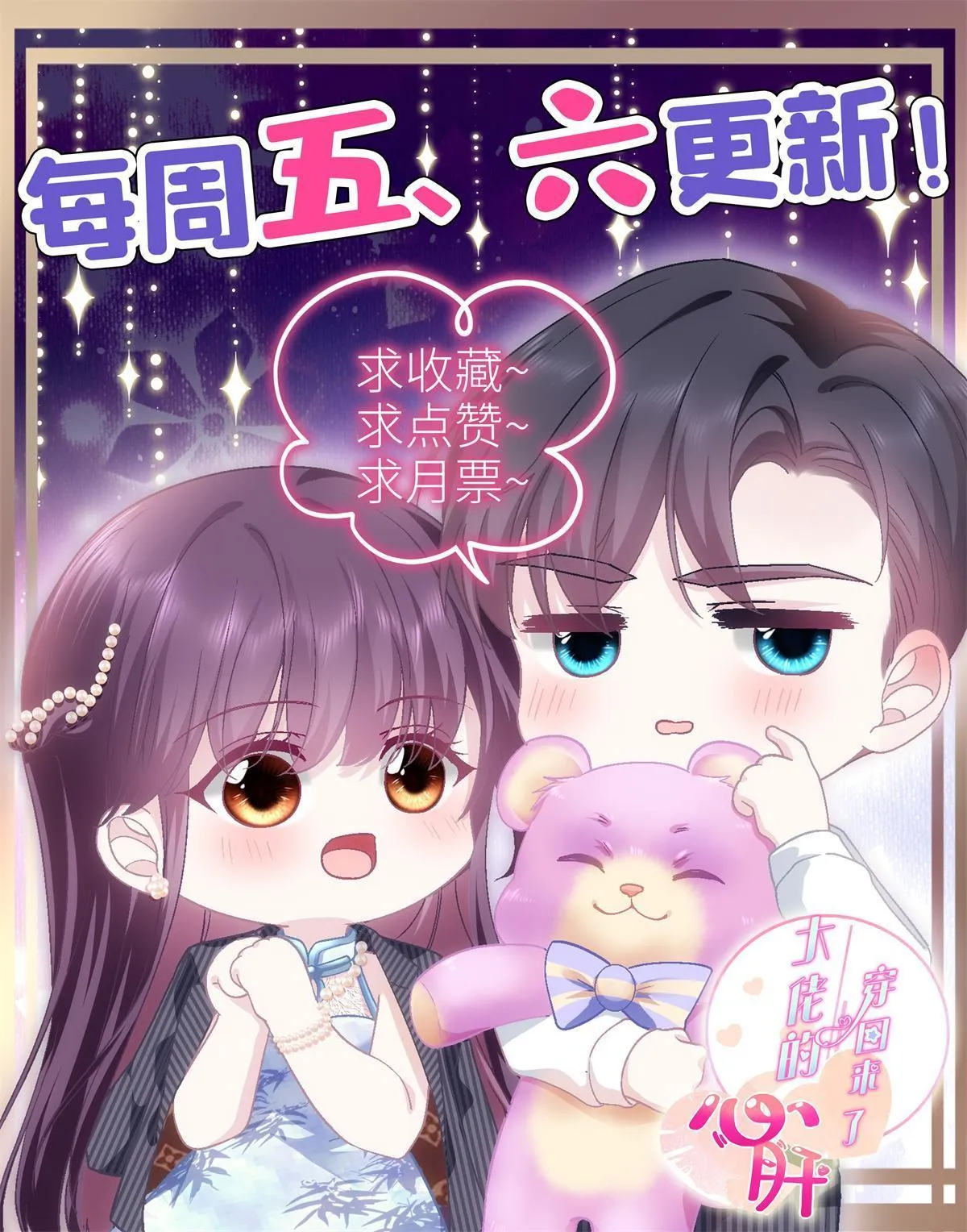 111 我们结婚 第59页