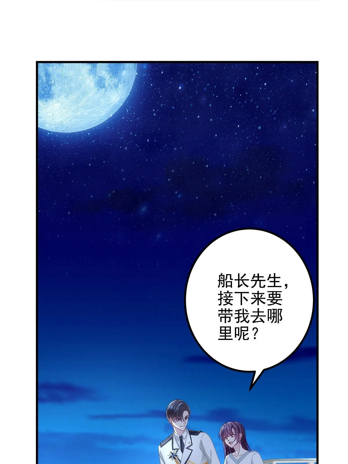 109 情人节的回礼 第4页