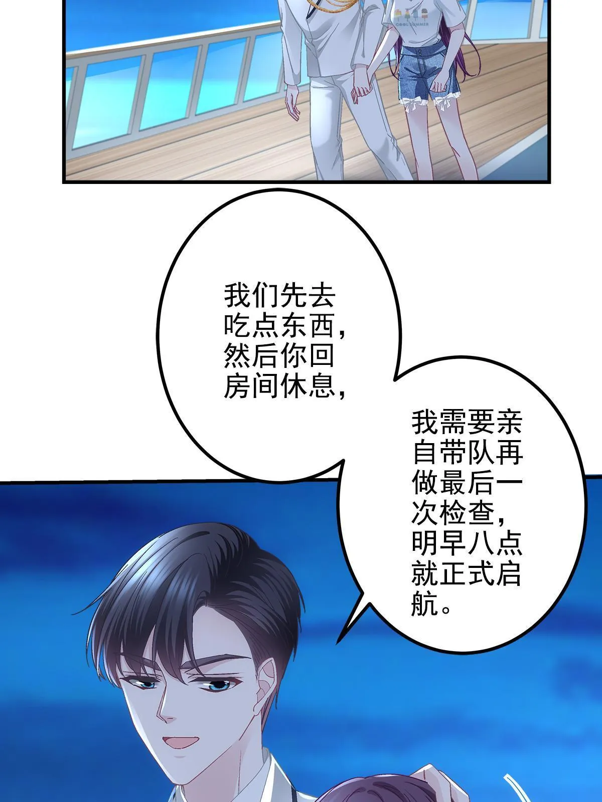 109 情人节的回礼 第5页