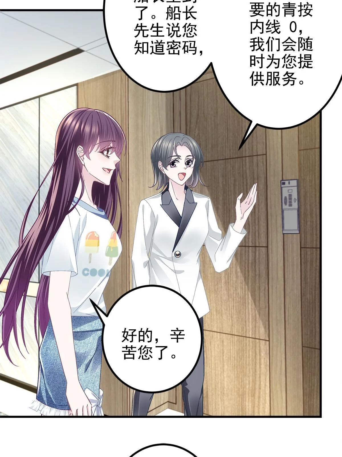 109 情人节的回礼 第7页