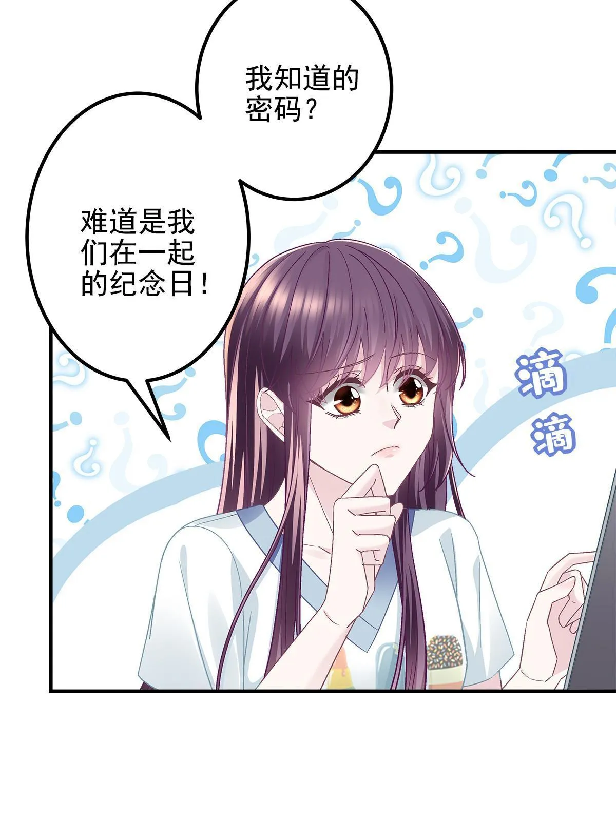 109 情人节的回礼 第8页