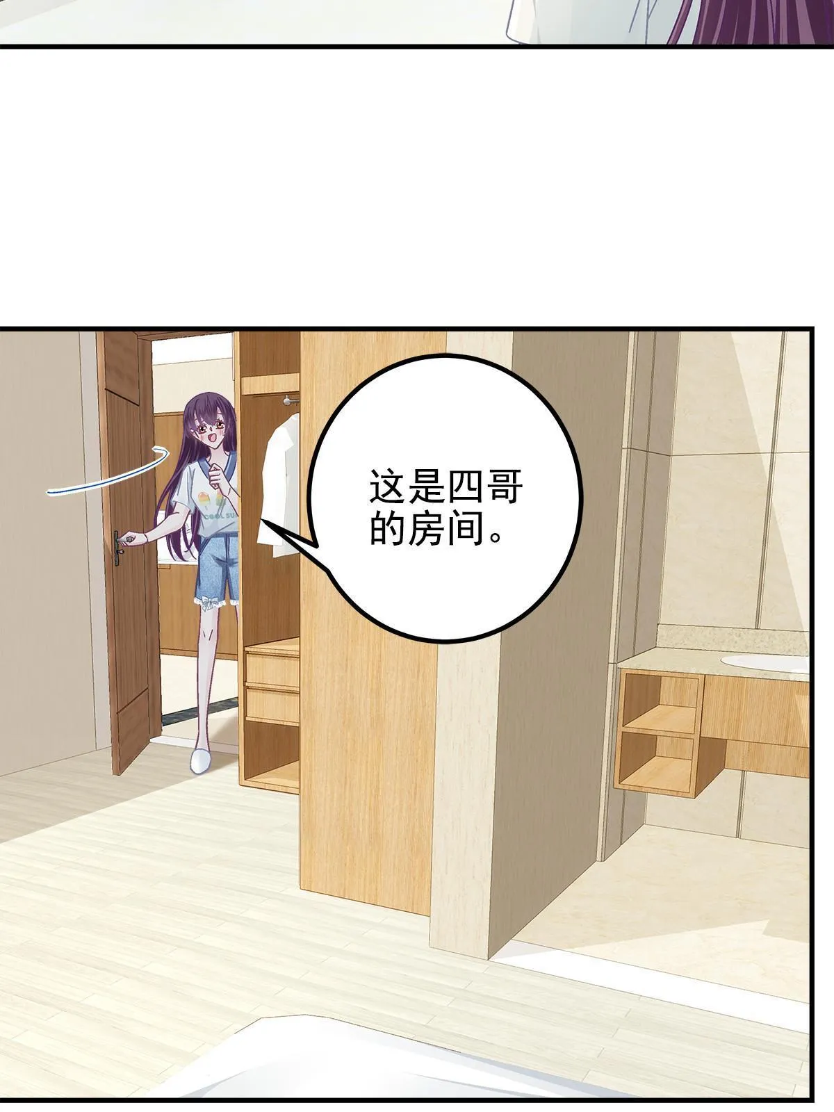 109 情人节的回礼 第11页