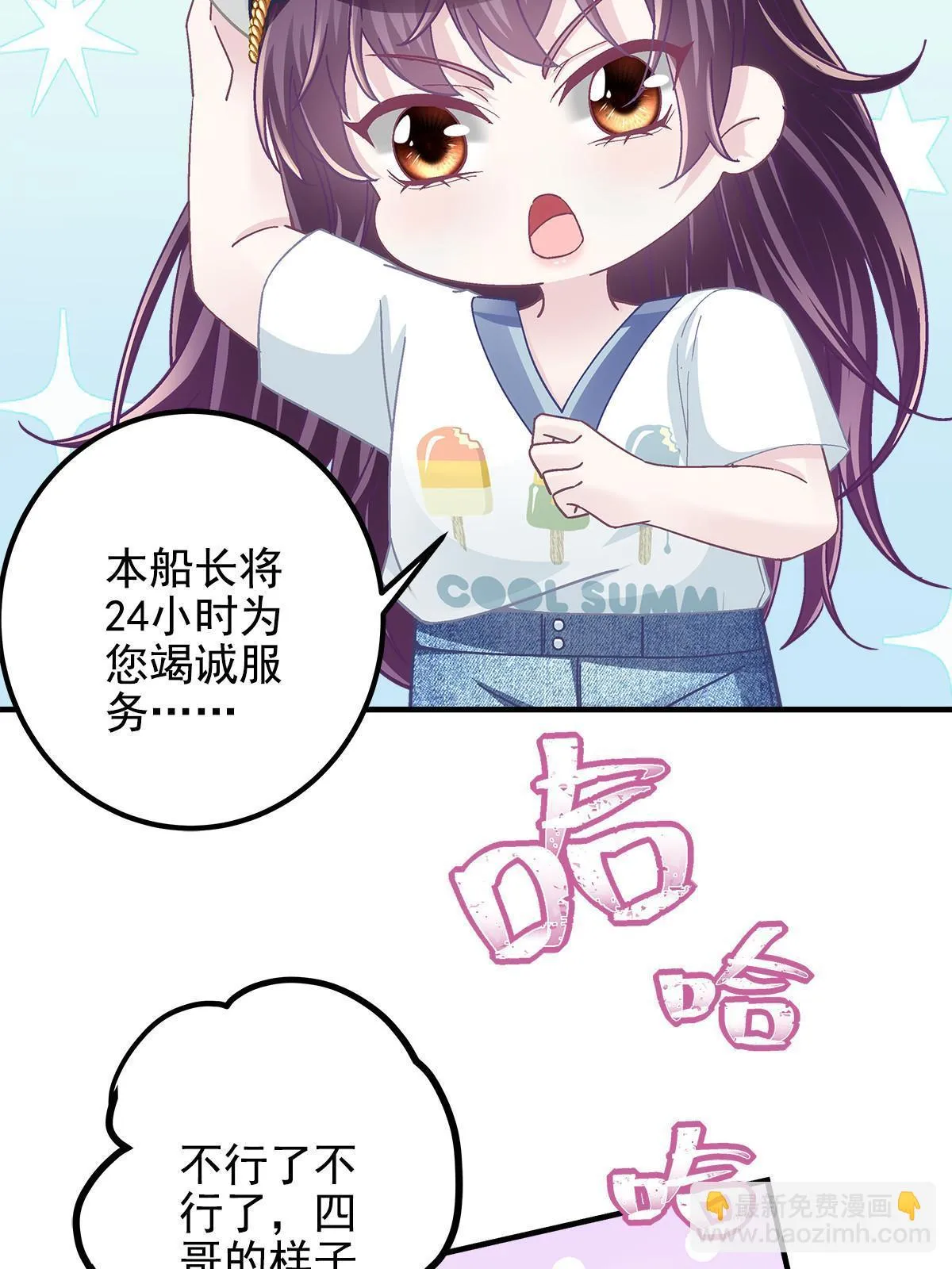 109 情人节的回礼 第13页