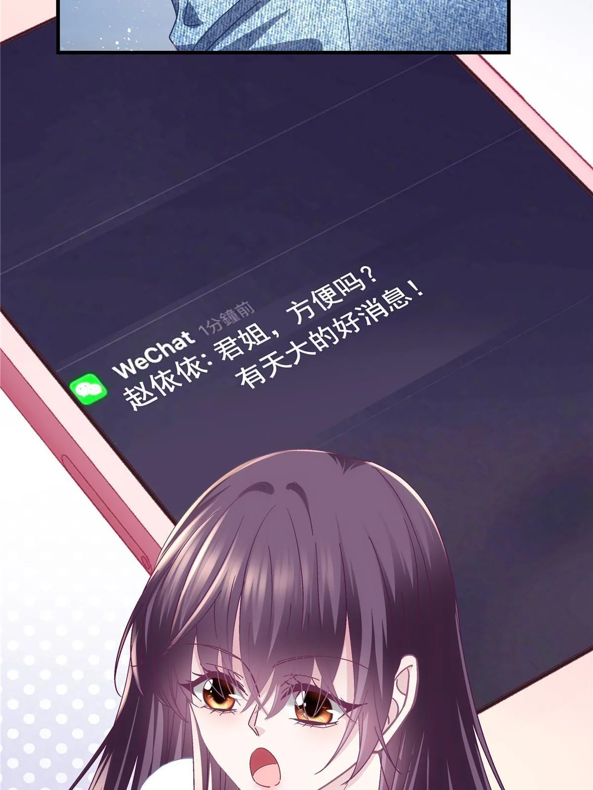 109 情人节的回礼 第20页