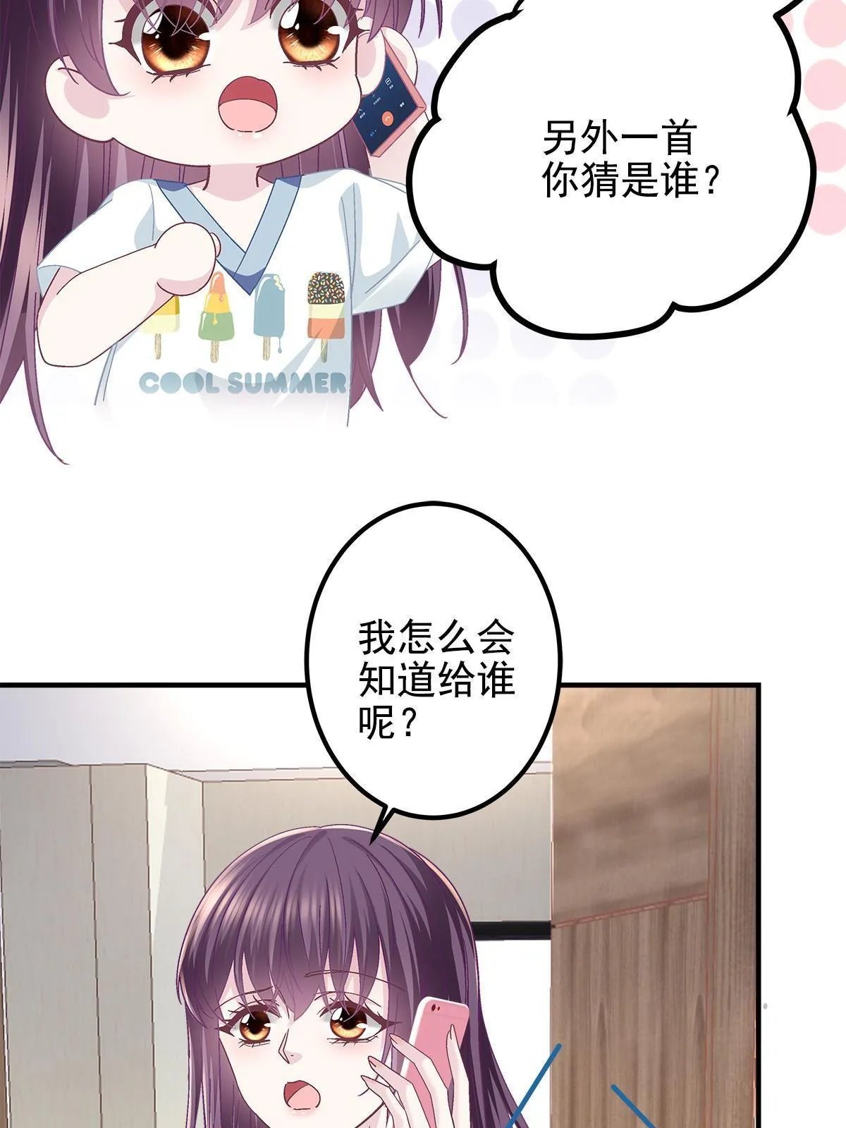 109 情人节的回礼 第24页