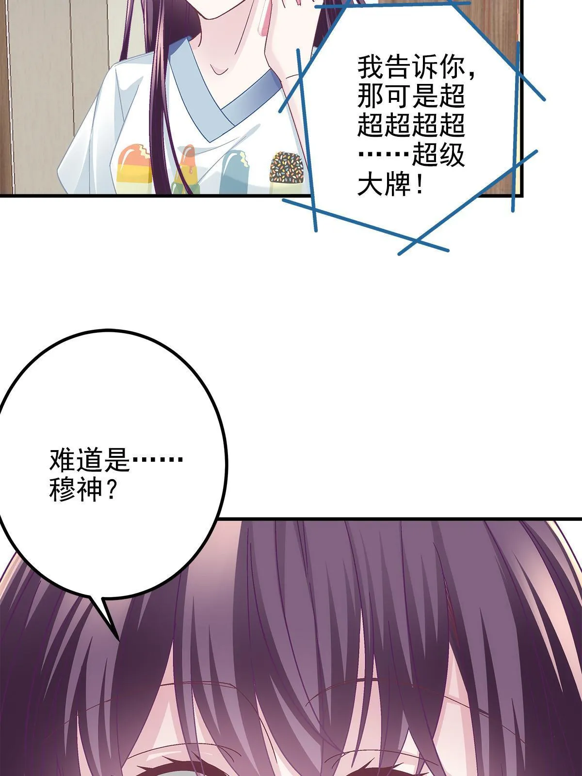 109 情人节的回礼 第25页