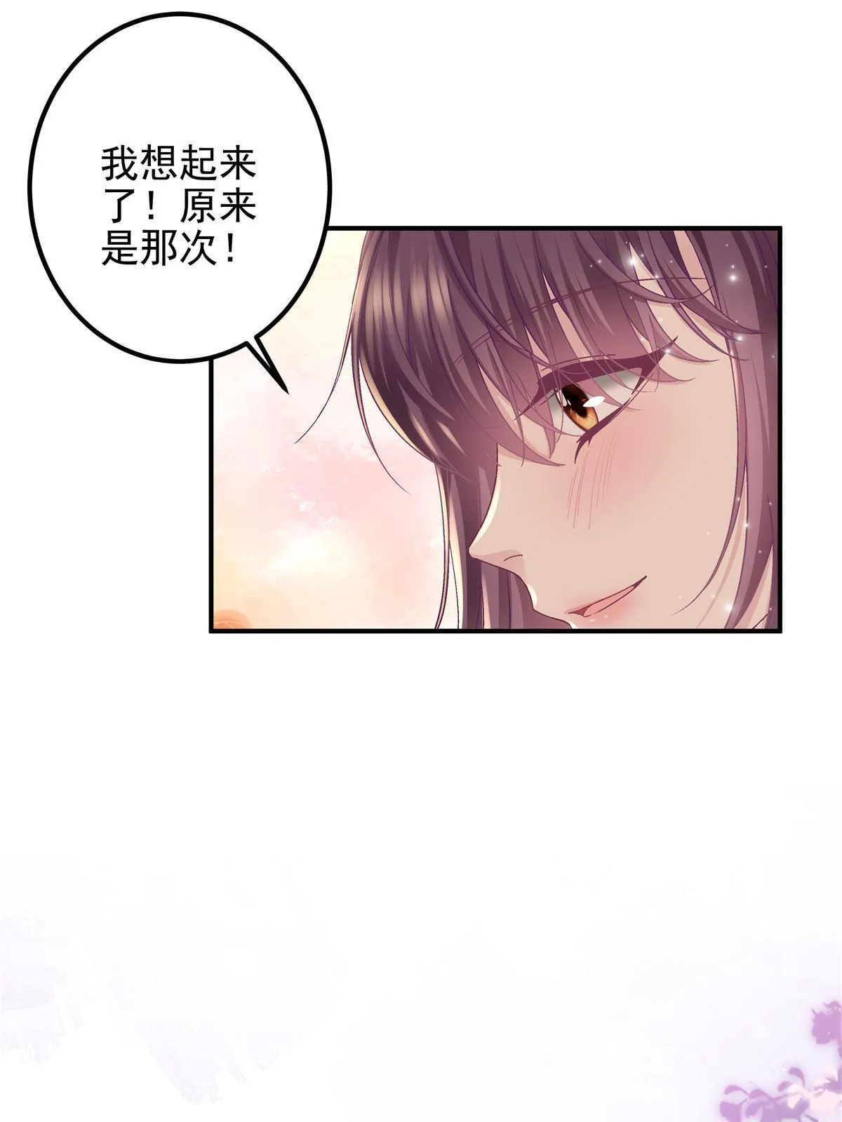 109 情人节的回礼 第34页