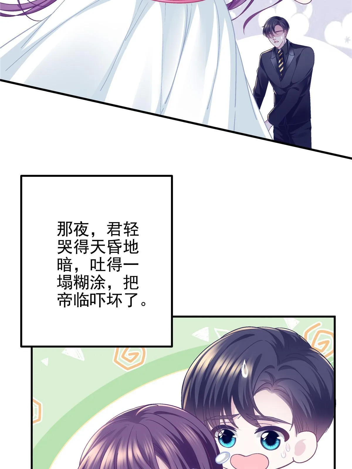 109 情人节的回礼 第44页