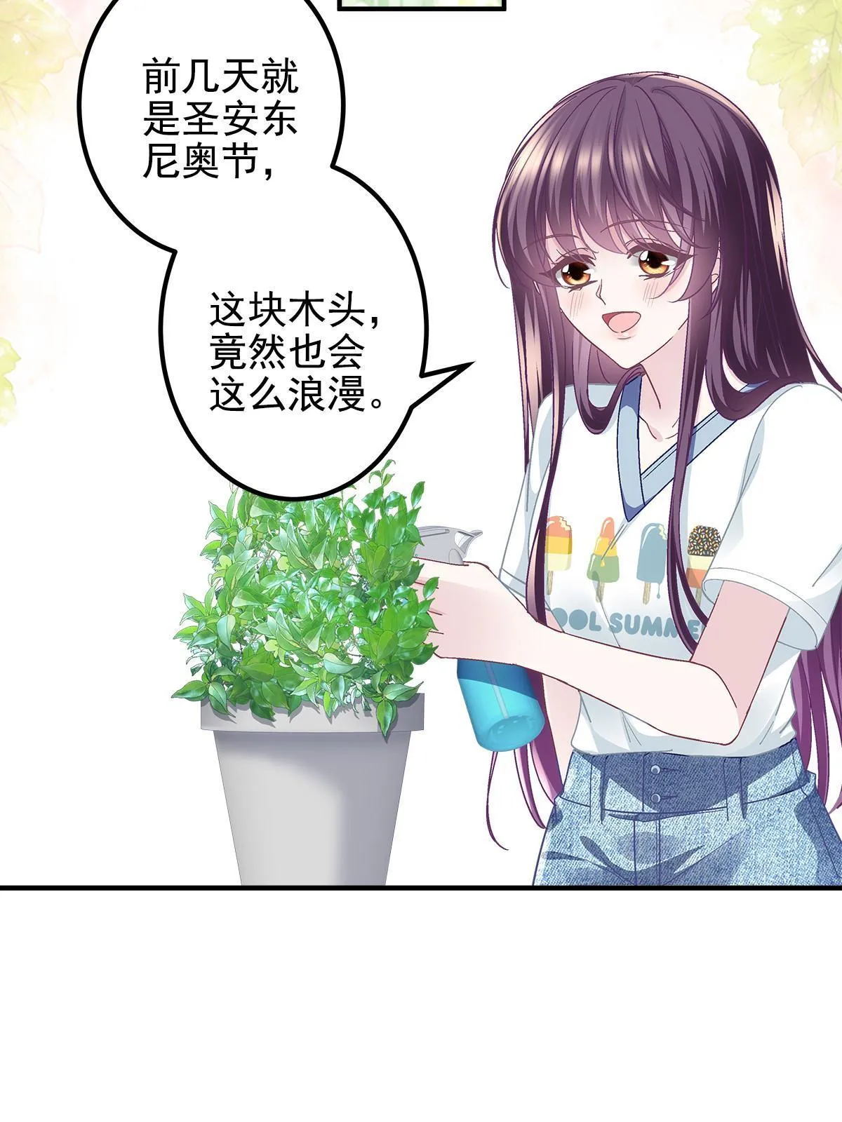 109 情人节的回礼 第47页