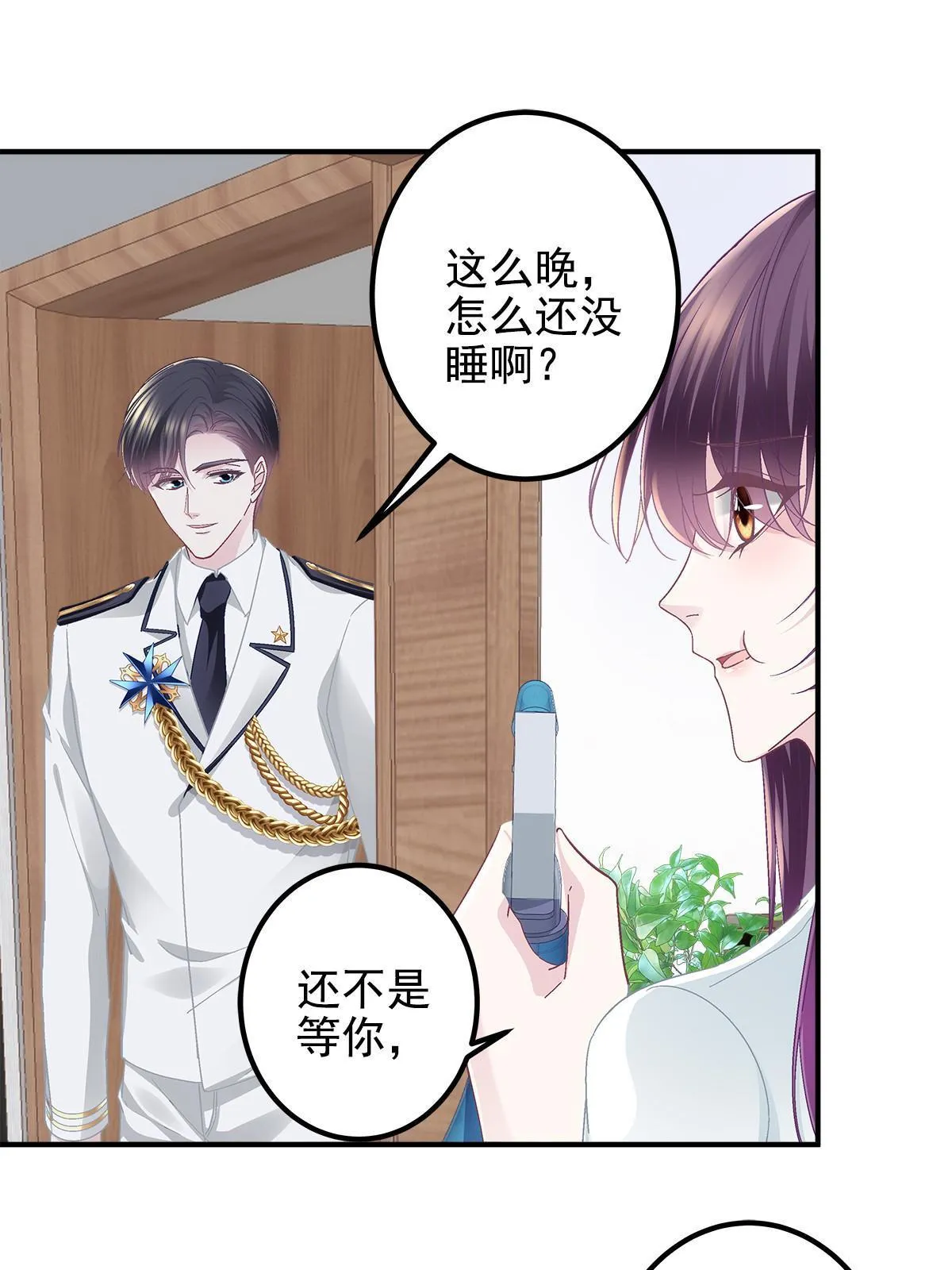 109 情人节的回礼 第48页