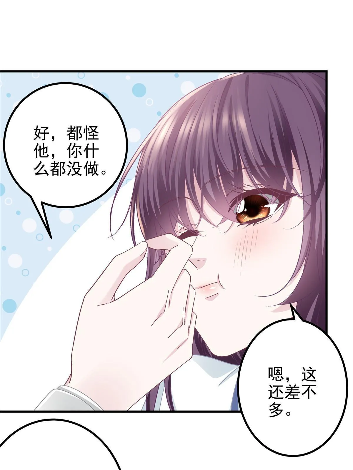 109 情人节的回礼 第52页