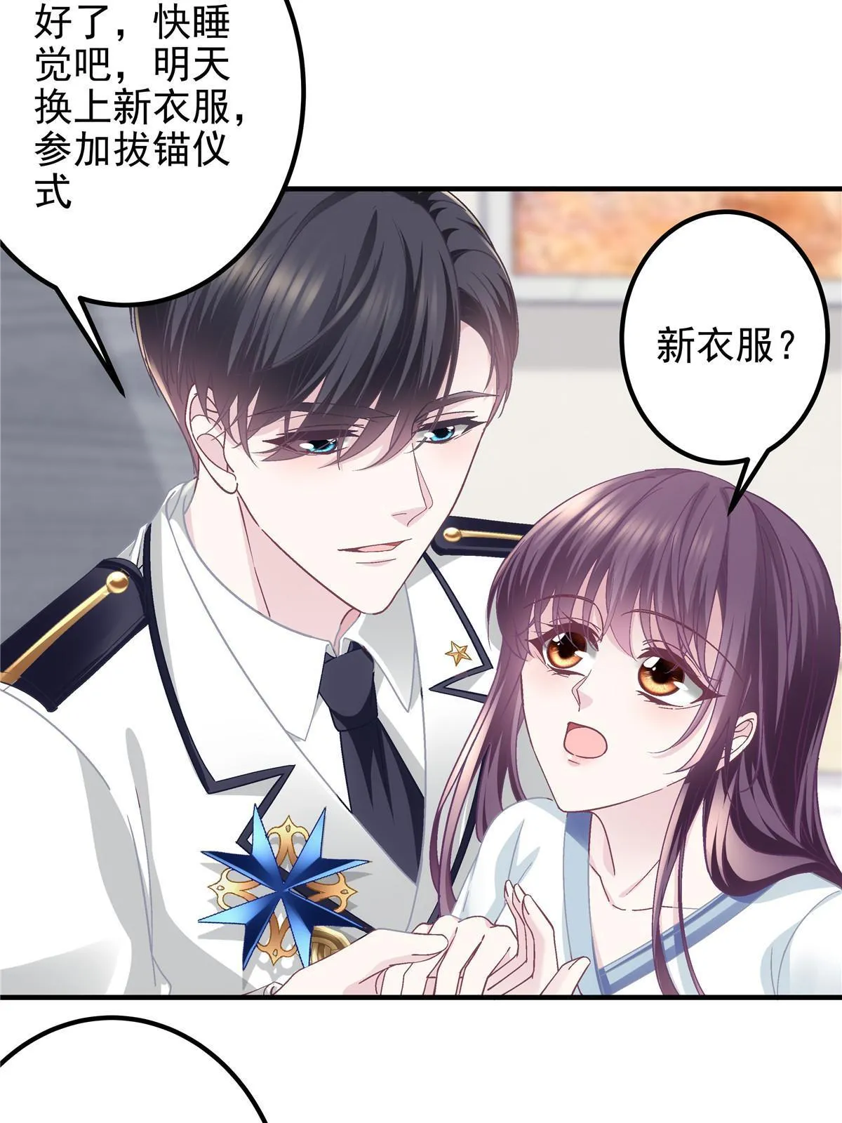 109 情人节的回礼 第53页