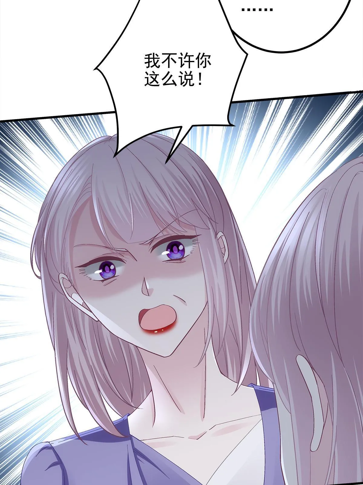 107 明知故问 第7页