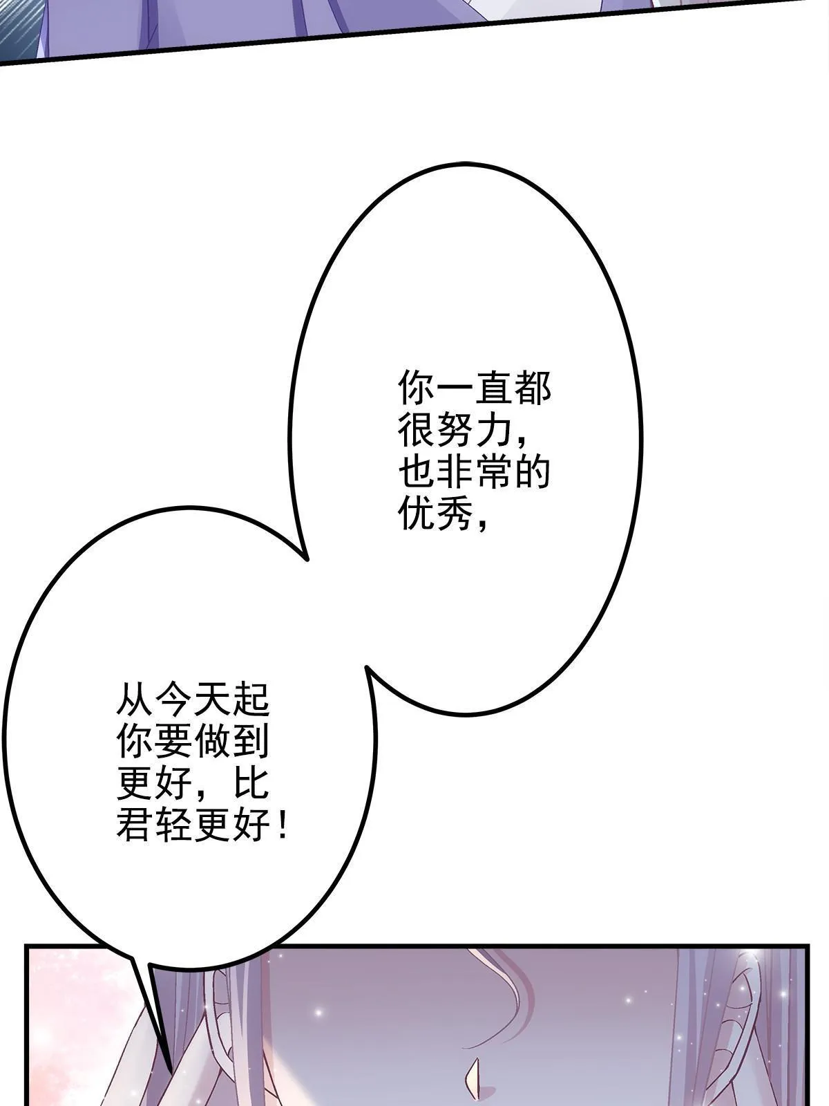 107 明知故问 第8页