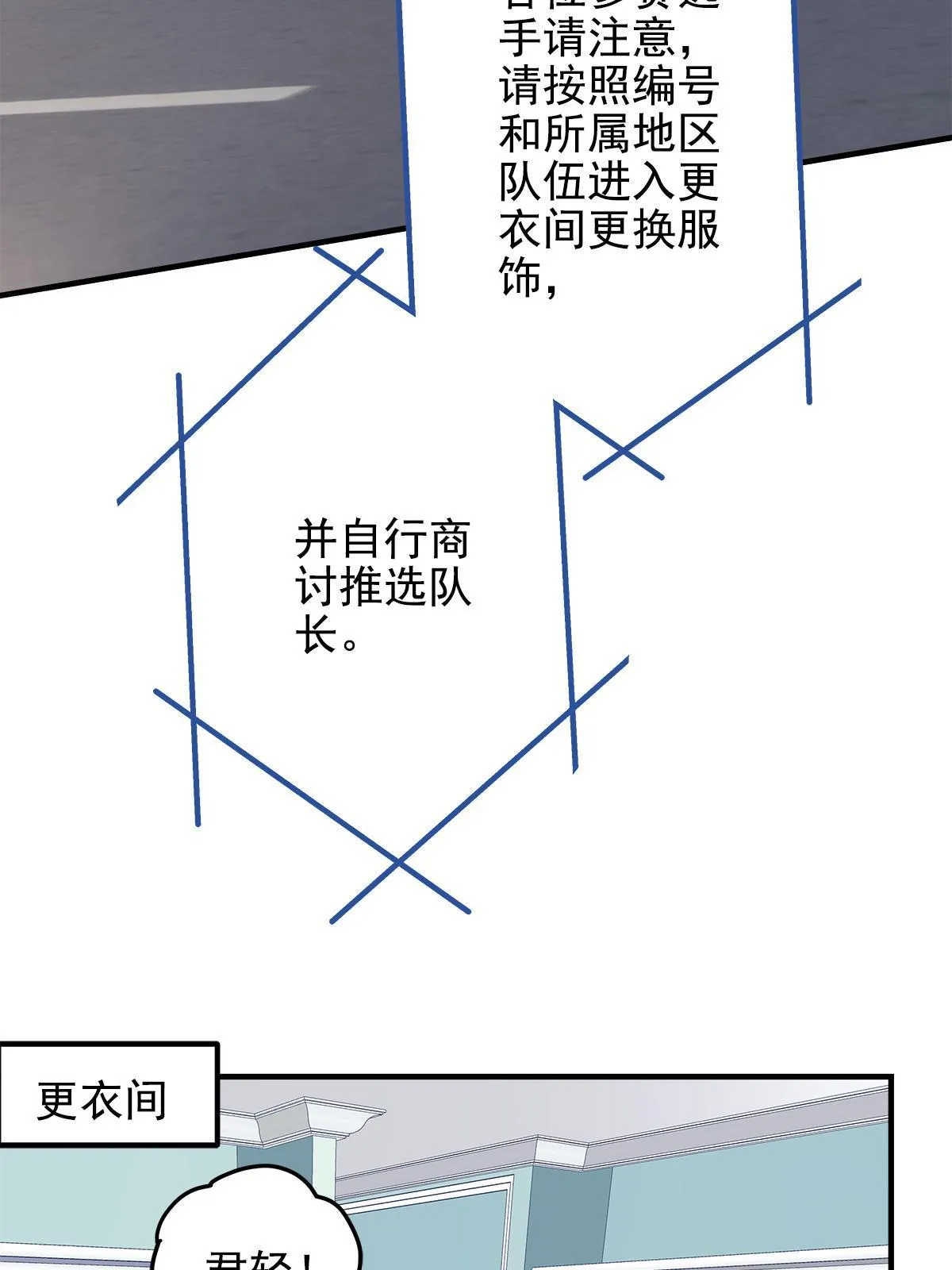 107 明知故问 第18页