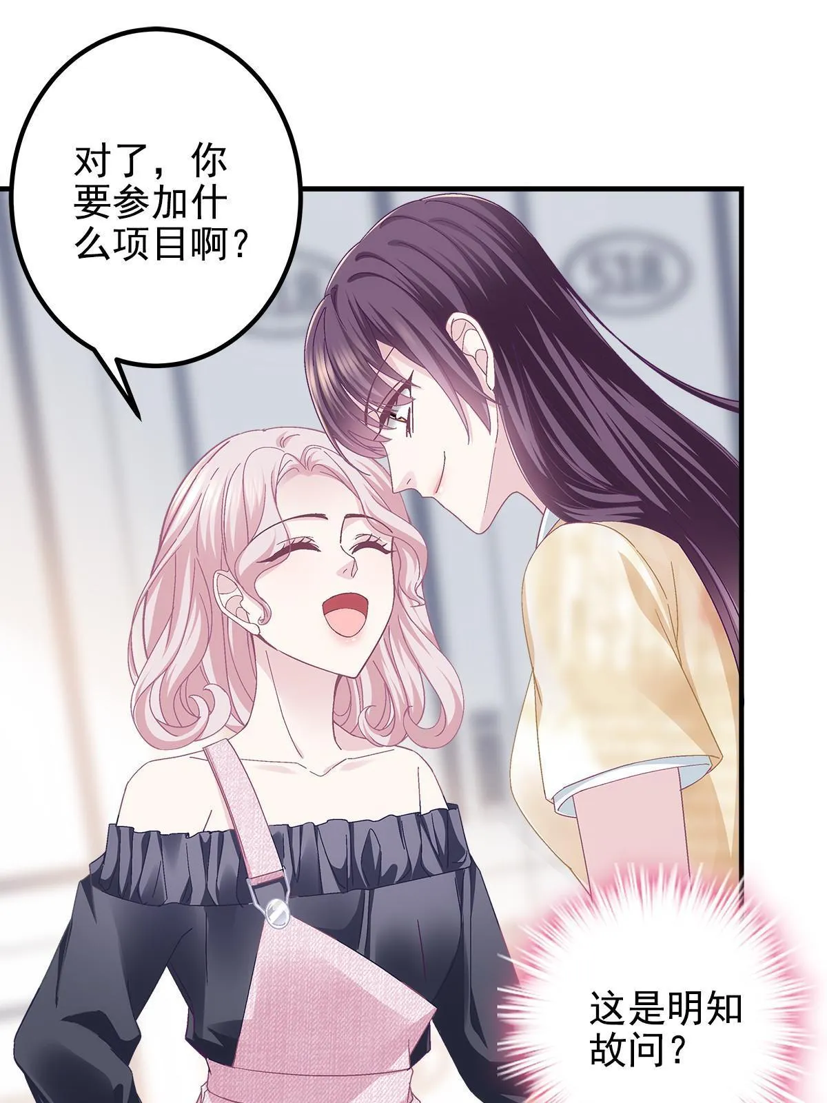 107 明知故问 第22页