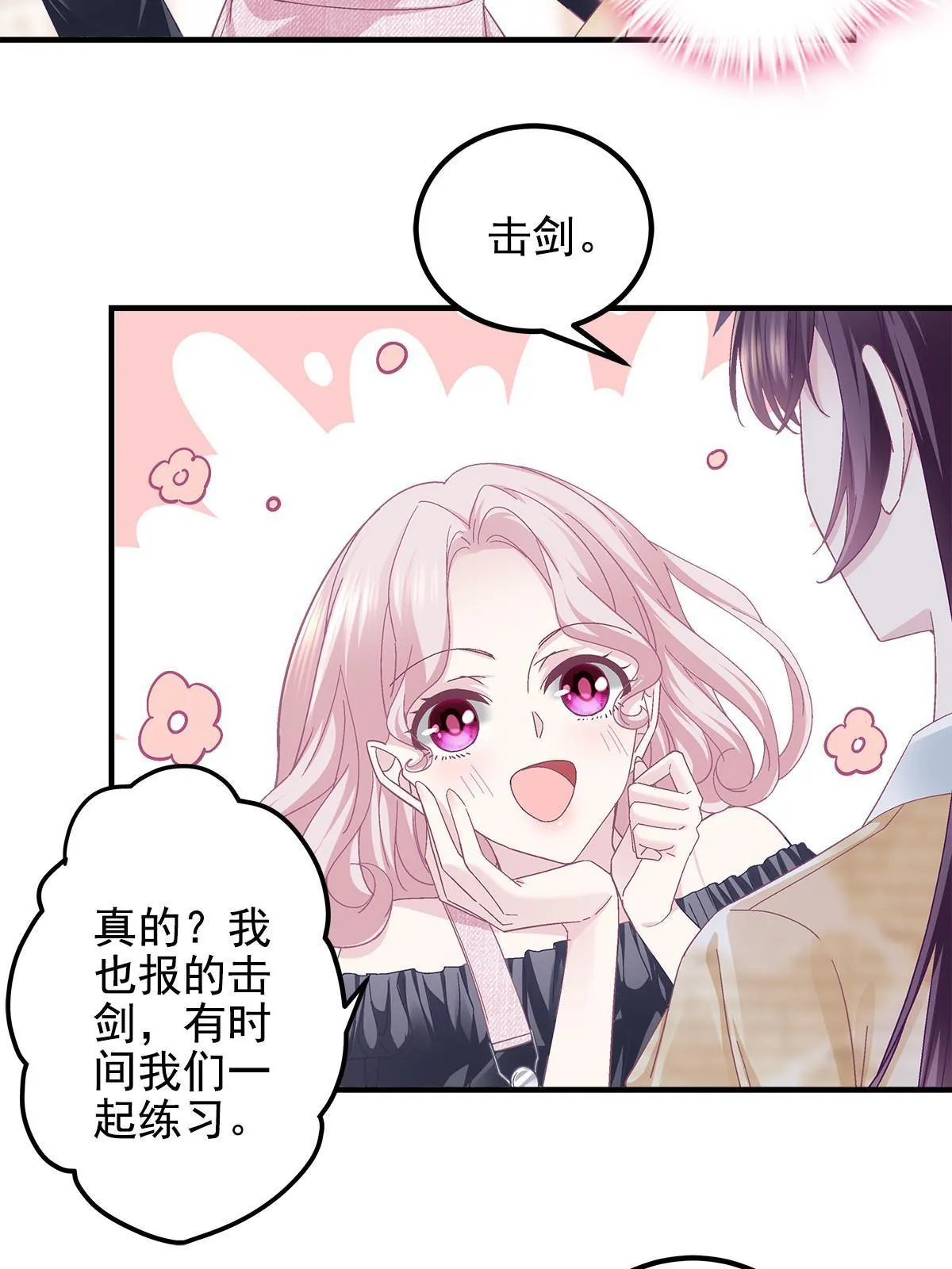 107 明知故问 第23页