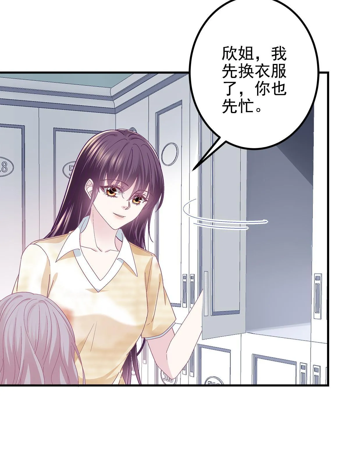 107 明知故问 第24页