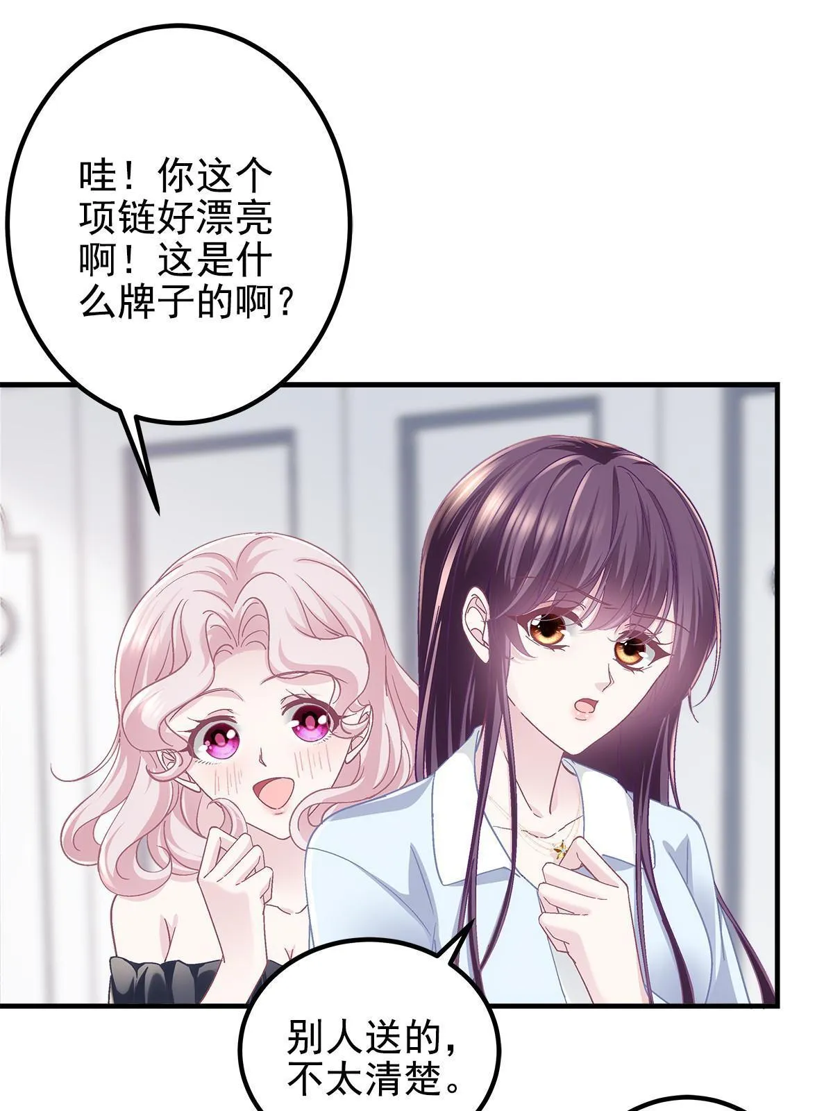 107 明知故问 第29页