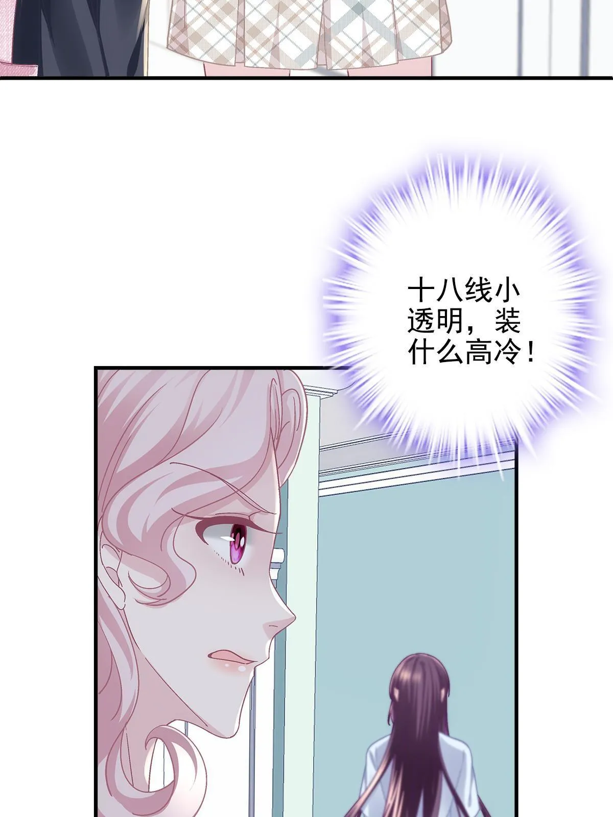 107 明知故问 第33页