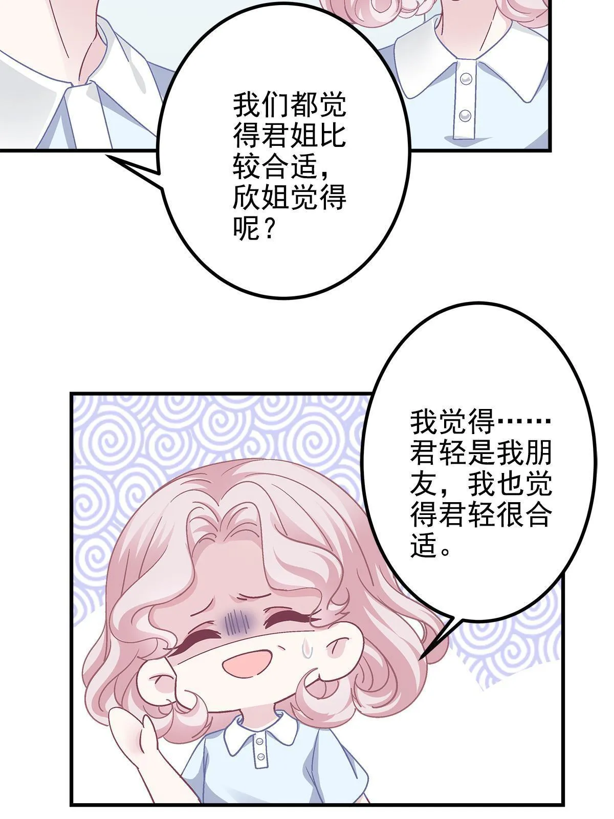 107 明知故问 第37页