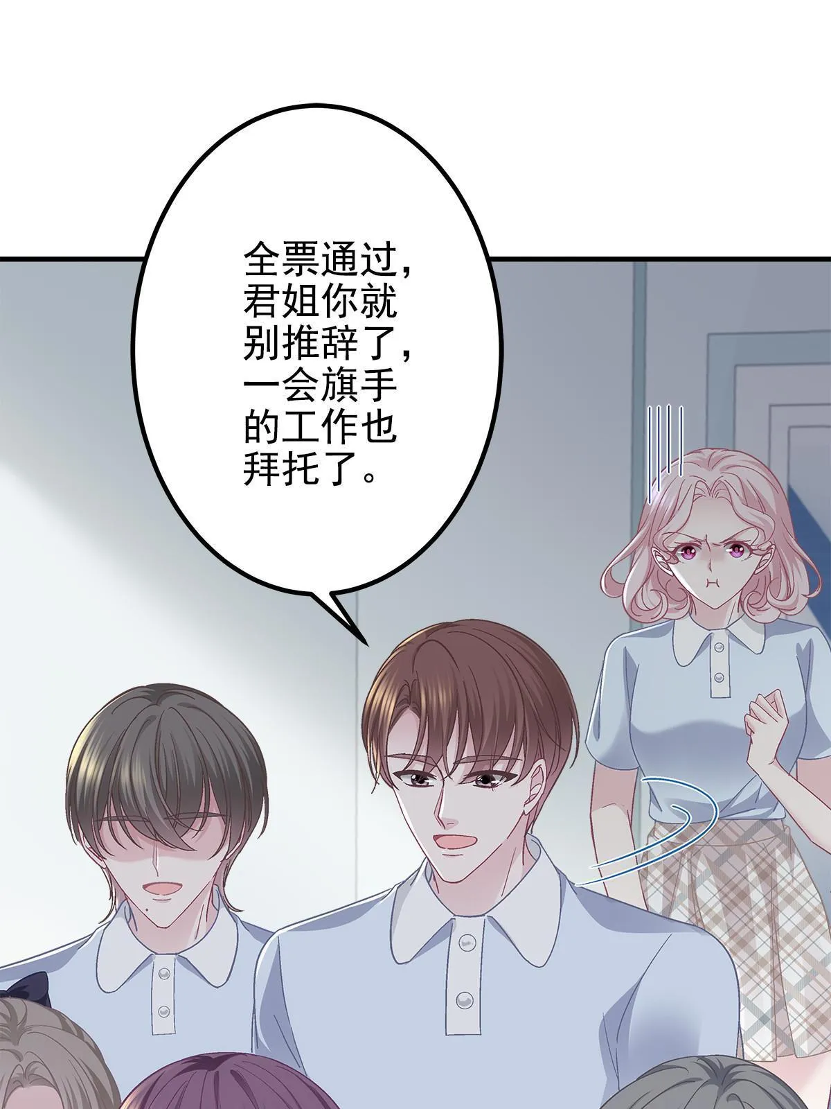 107 明知故问 第38页