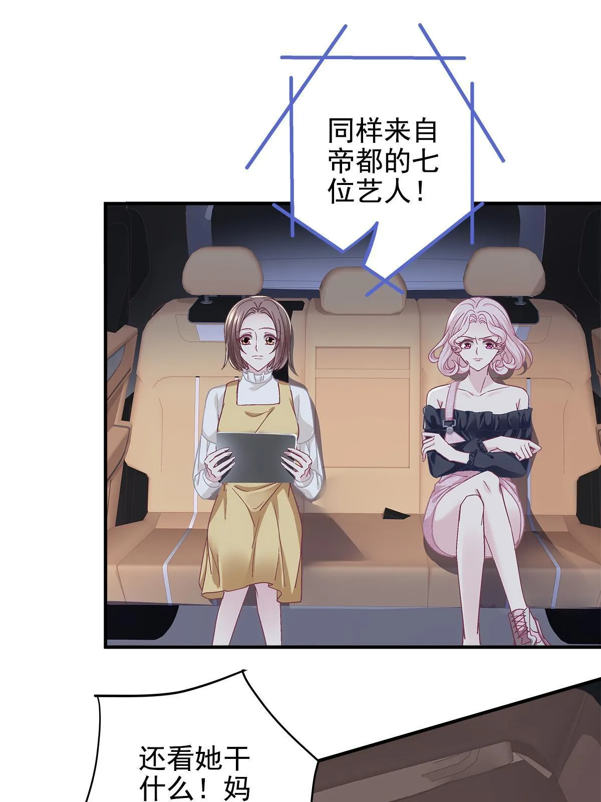 107 明知故问 第47页